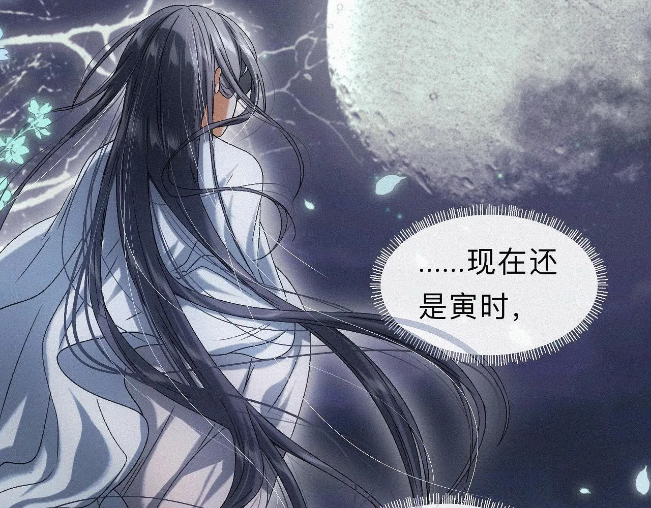 番外 殿下，做噩梦了吗？ 第27页