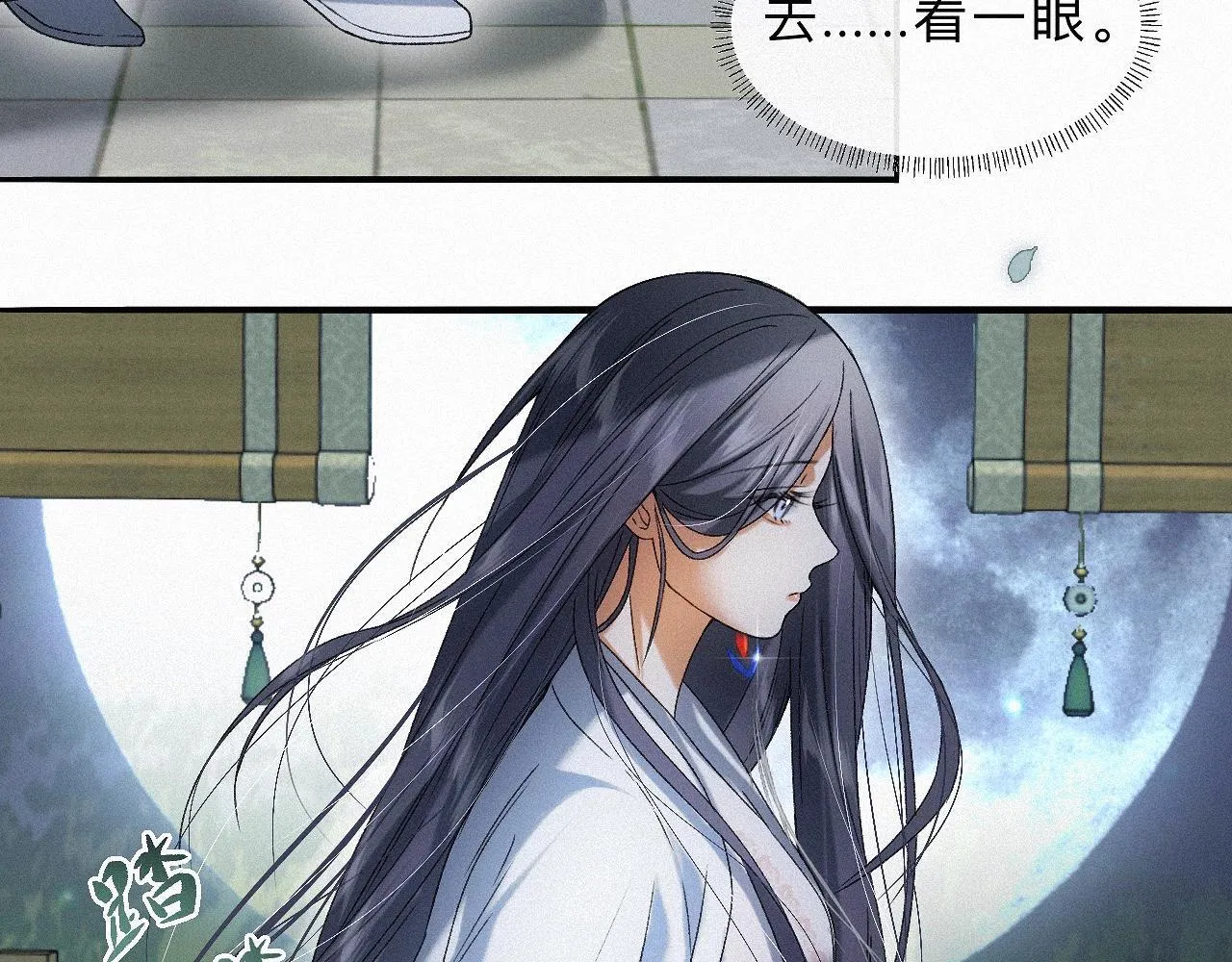 番外 殿下，做噩梦了吗？ 第29页