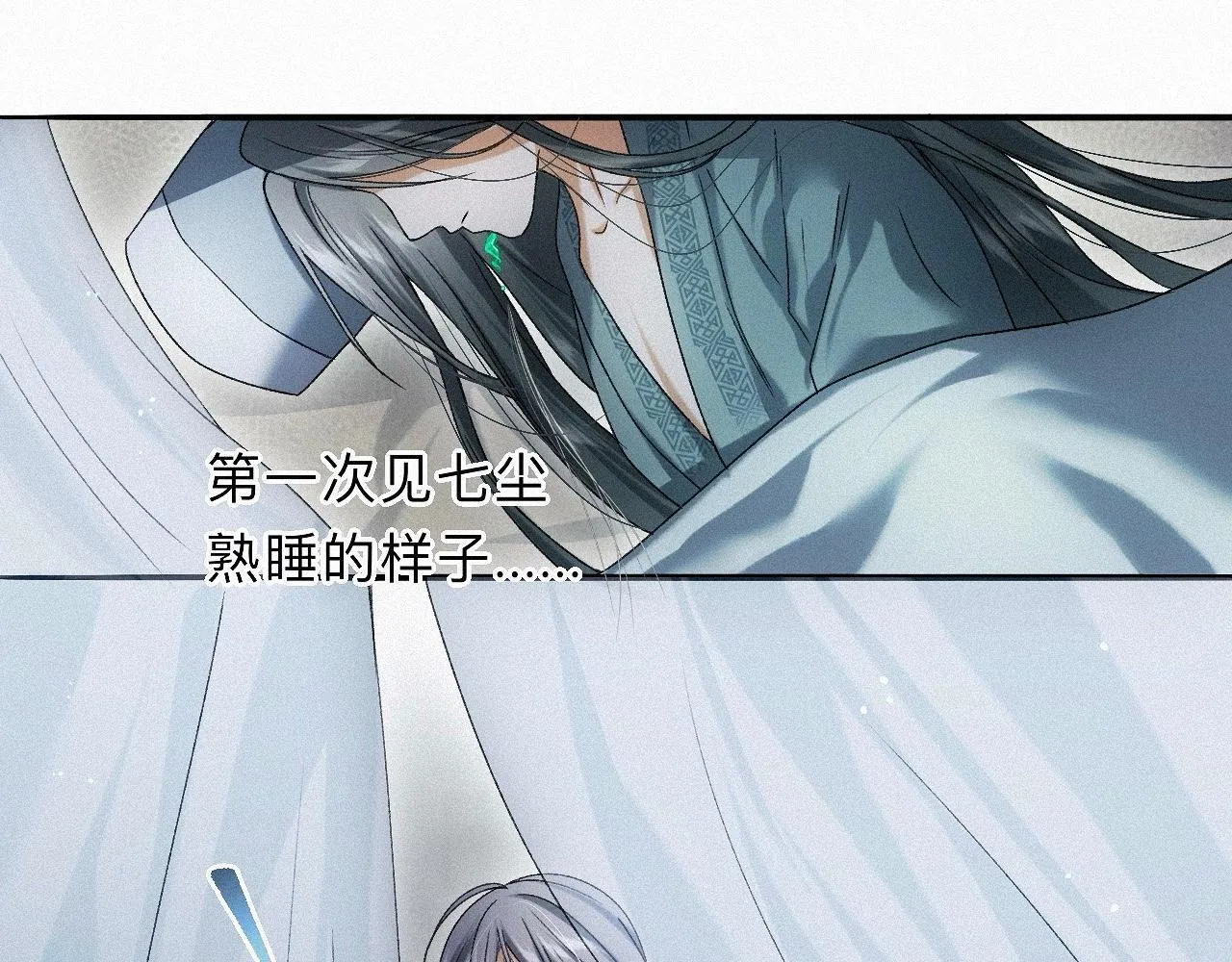 番外 殿下，做噩梦了吗？ 第39页