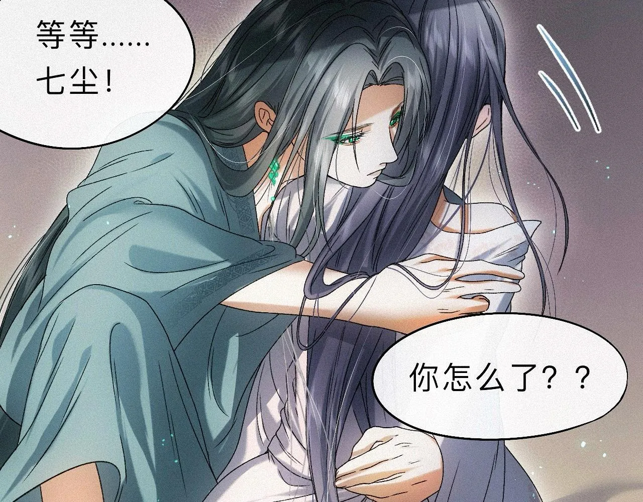 番外 殿下，做噩梦了吗？ 第45页