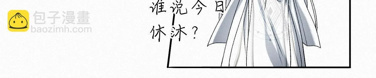 番外 殿下，做噩梦了吗？ 第55页