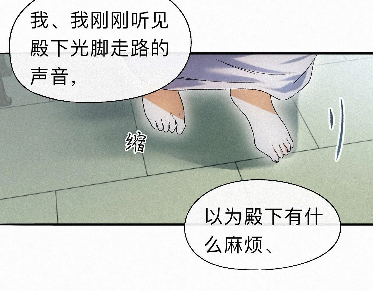 番外 殿下，做噩梦了吗？ 第68页