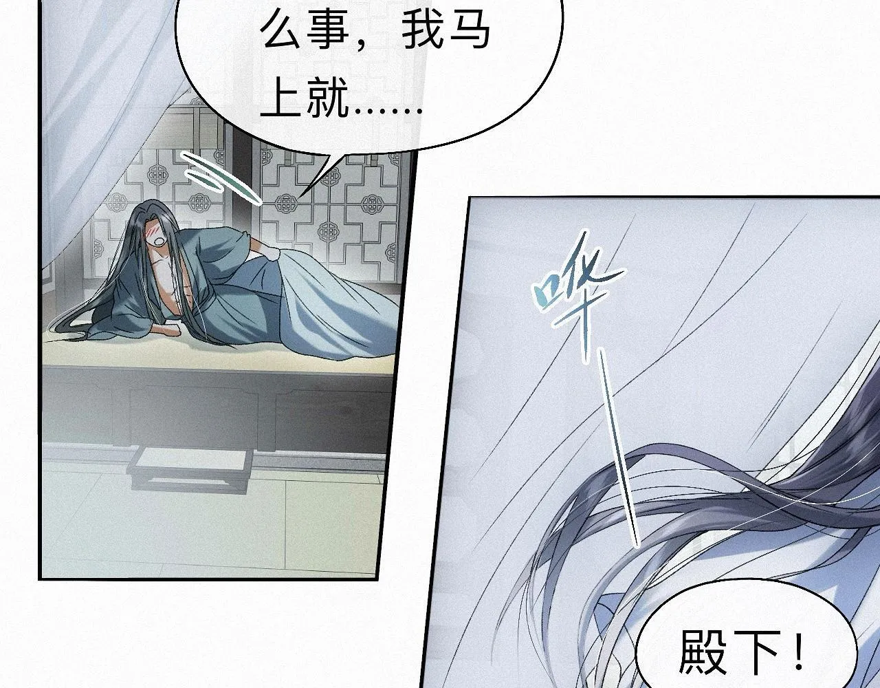 番外 殿下，做噩梦了吗？ 第70页