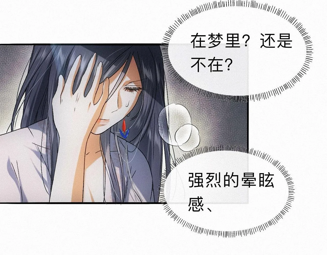 番外 殿下，做噩梦了吗？ 第75页