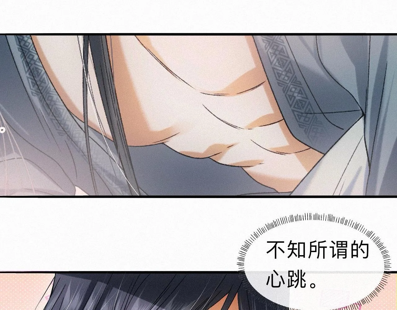 番外 殿下，做噩梦了吗？ 第76页