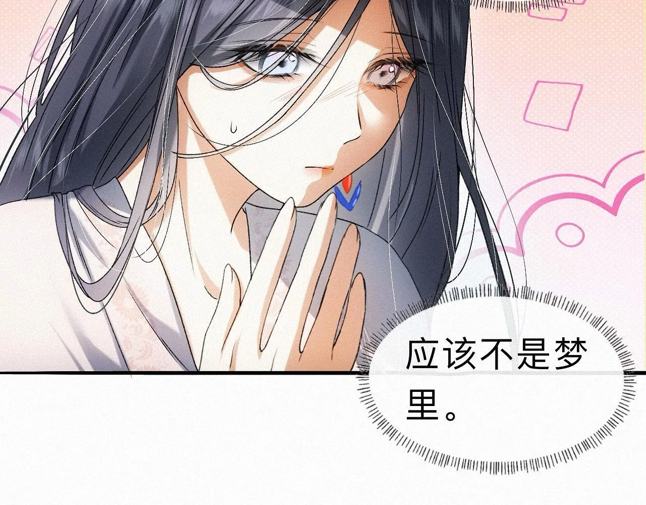 番外 殿下，做噩梦了吗？ 第77页