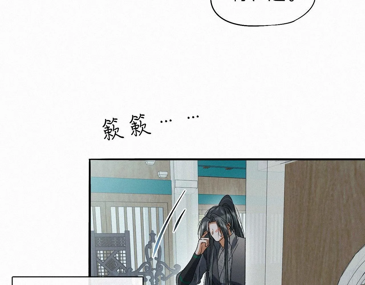 番外 殿下，做噩梦了吗？ 第82页