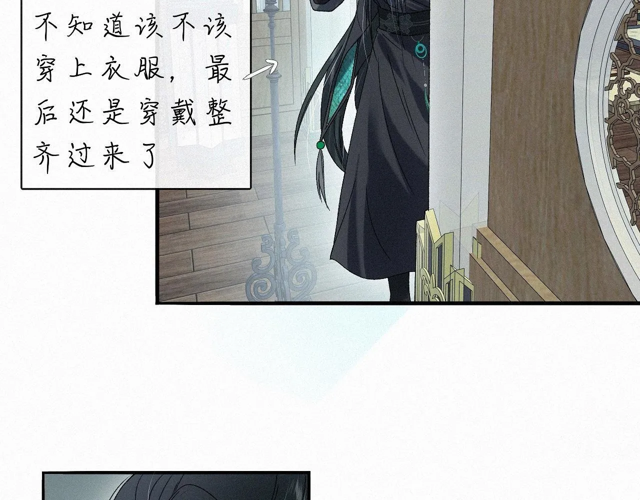 番外 殿下，做噩梦了吗？ 第83页