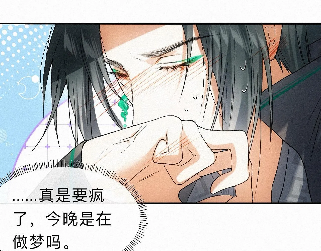 番外 殿下，做噩梦了吗？ 第92页