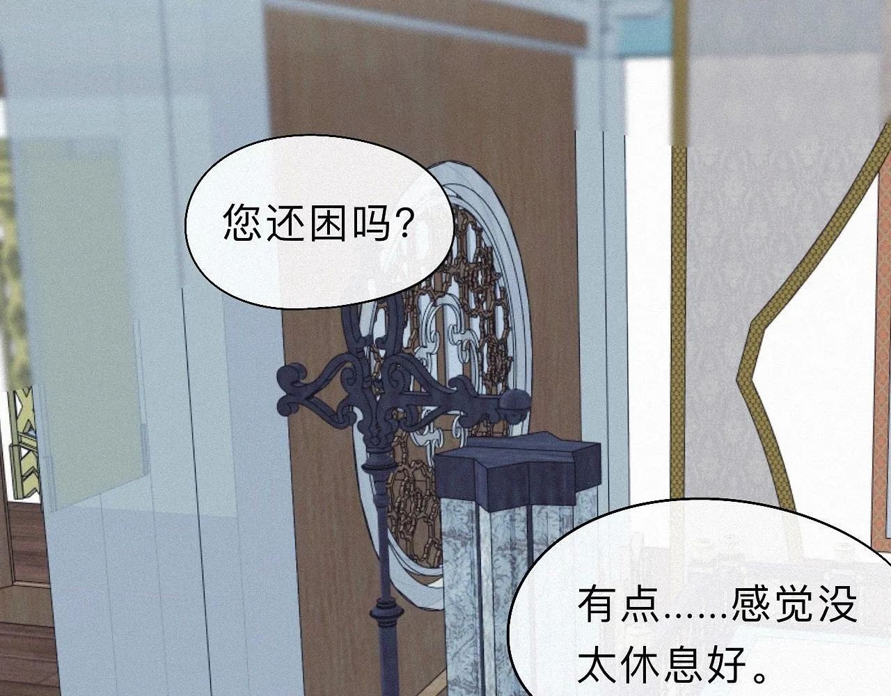 番外 殿下，做噩梦了吗？ 第94页