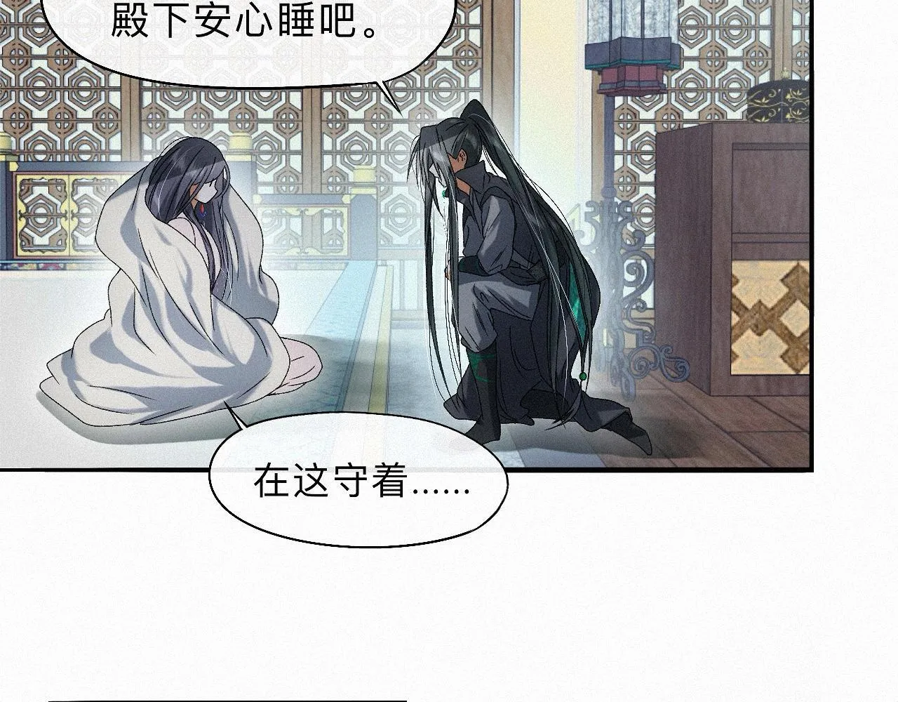 番外 殿下，做噩梦了吗？ 第96页