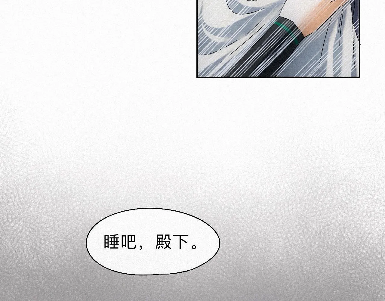 番外 殿下，做噩梦了吗？ 第98页