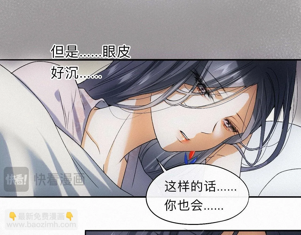 番外 殿下，做噩梦了吗？ 第99页