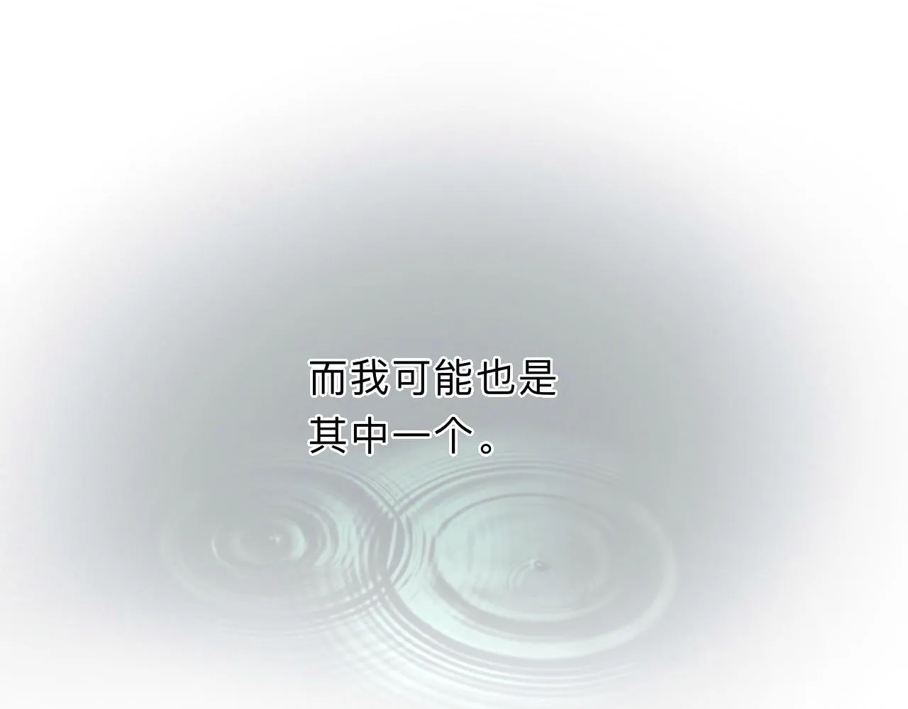 番外 殿下，做噩梦了吗？ 第105页