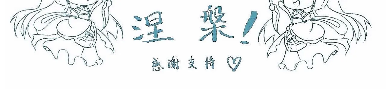番外 殿下，做噩梦了吗？ 第112页