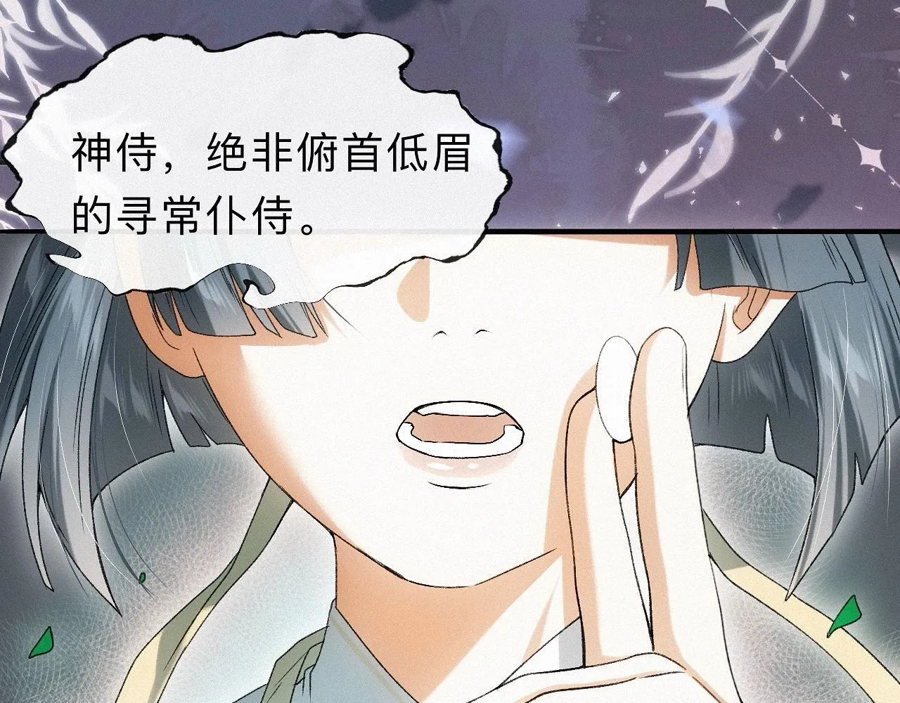 -31- 青苹之末 第7页