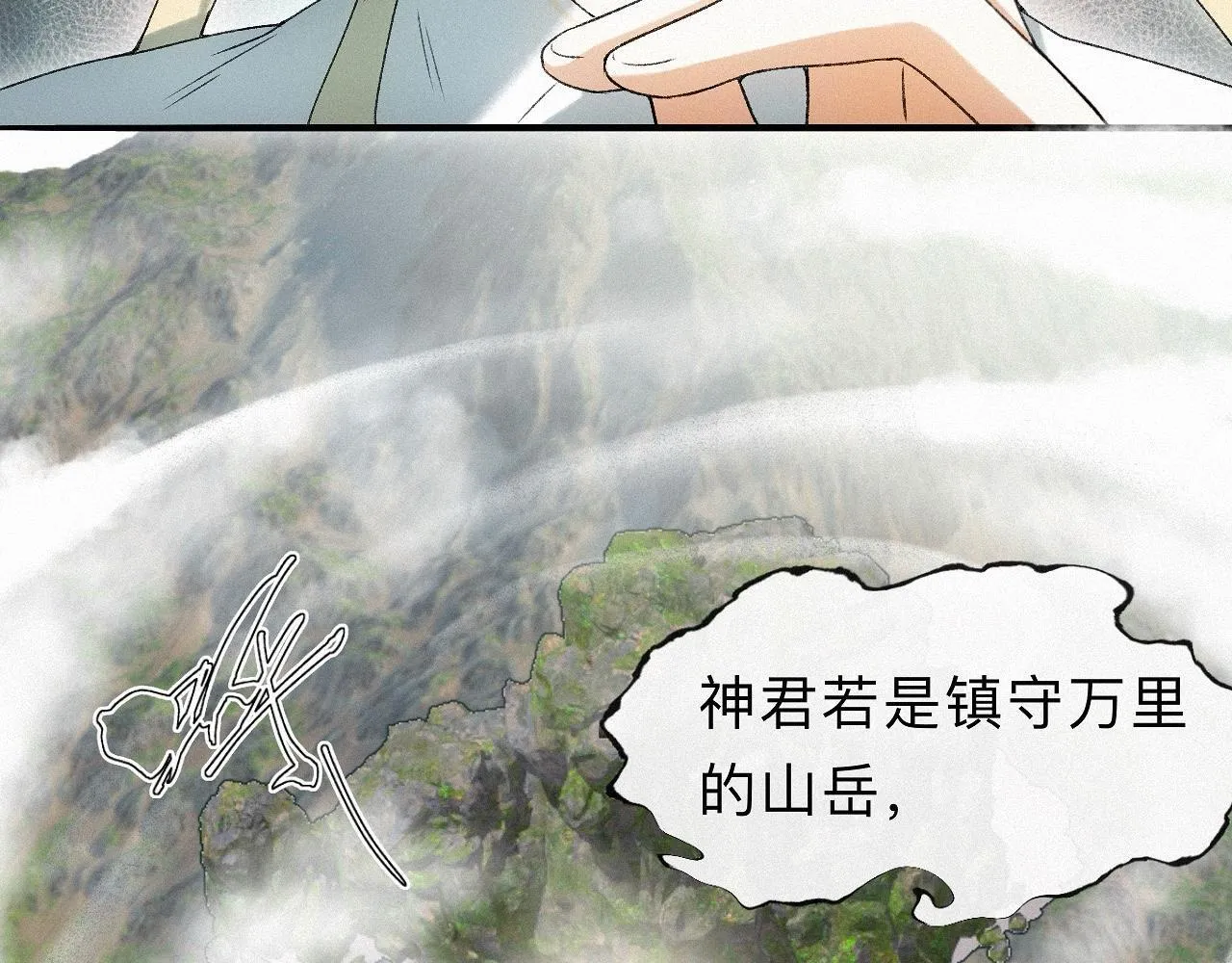 -31- 青苹之末 第8页