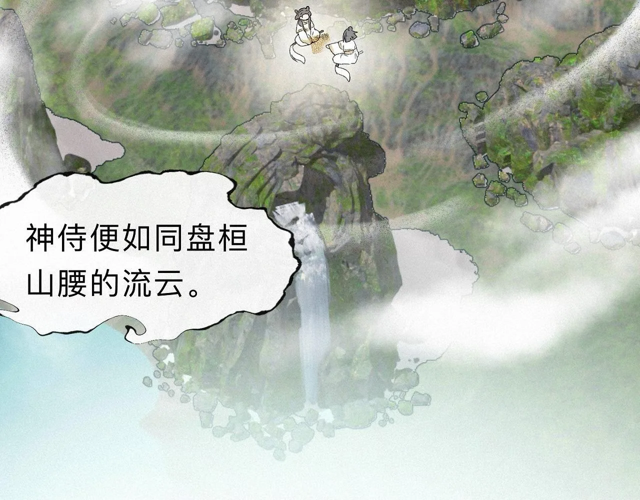 -31- 青苹之末 第9页