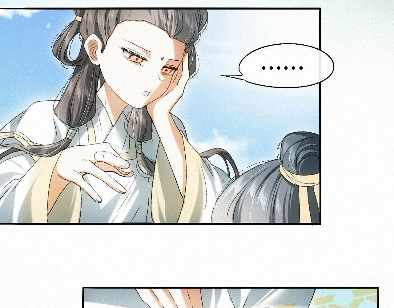 -31- 青苹之末 第10页