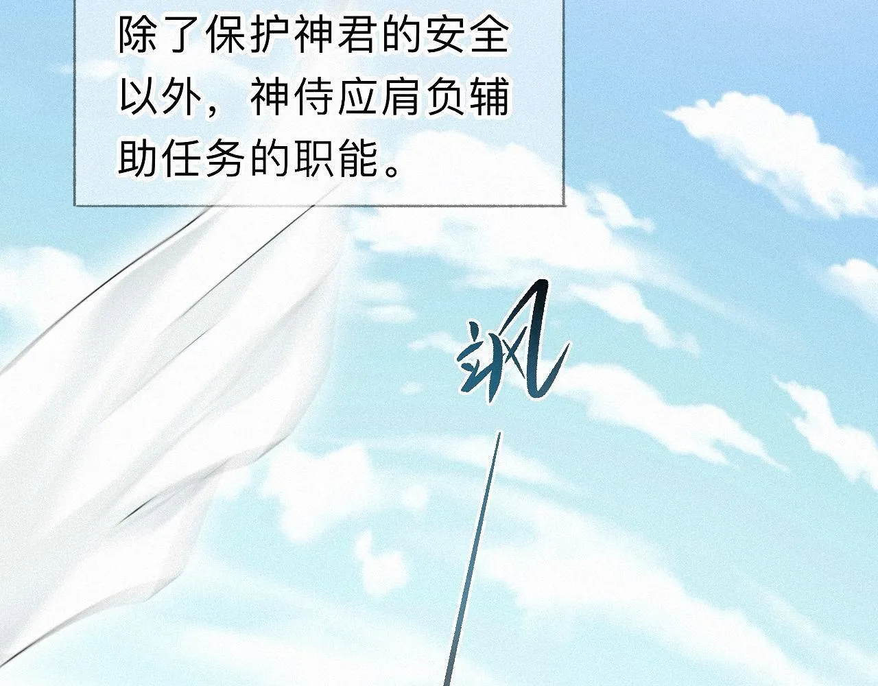 -31- 青苹之末 第12页