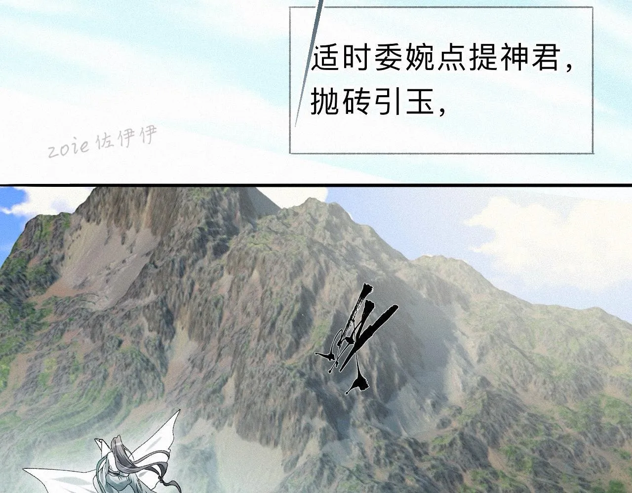 -31- 青苹之末 第13页