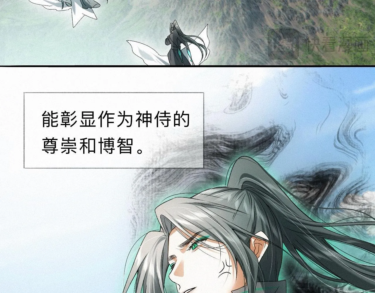 -31- 青苹之末 第14页