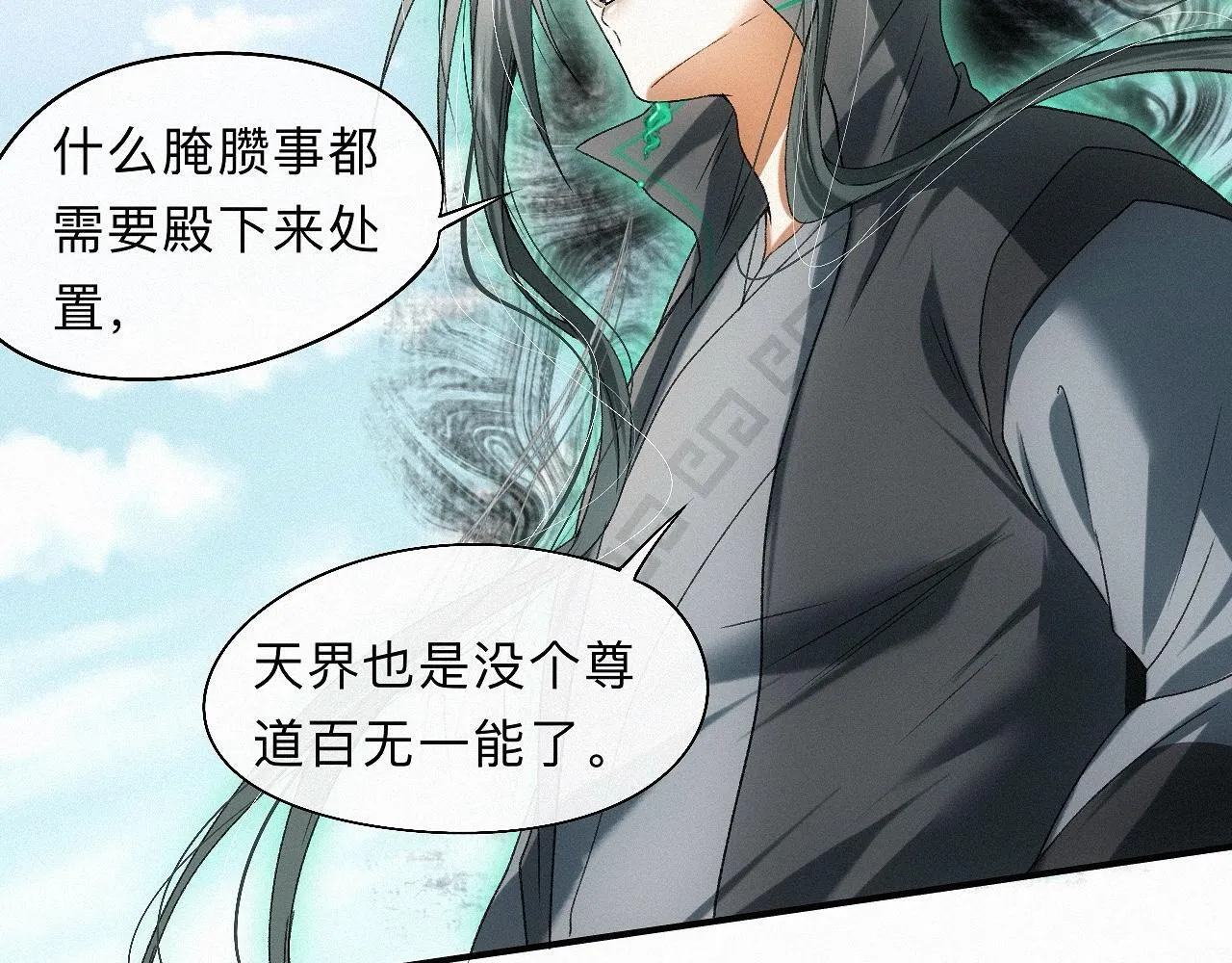 -31- 青苹之末 第15页