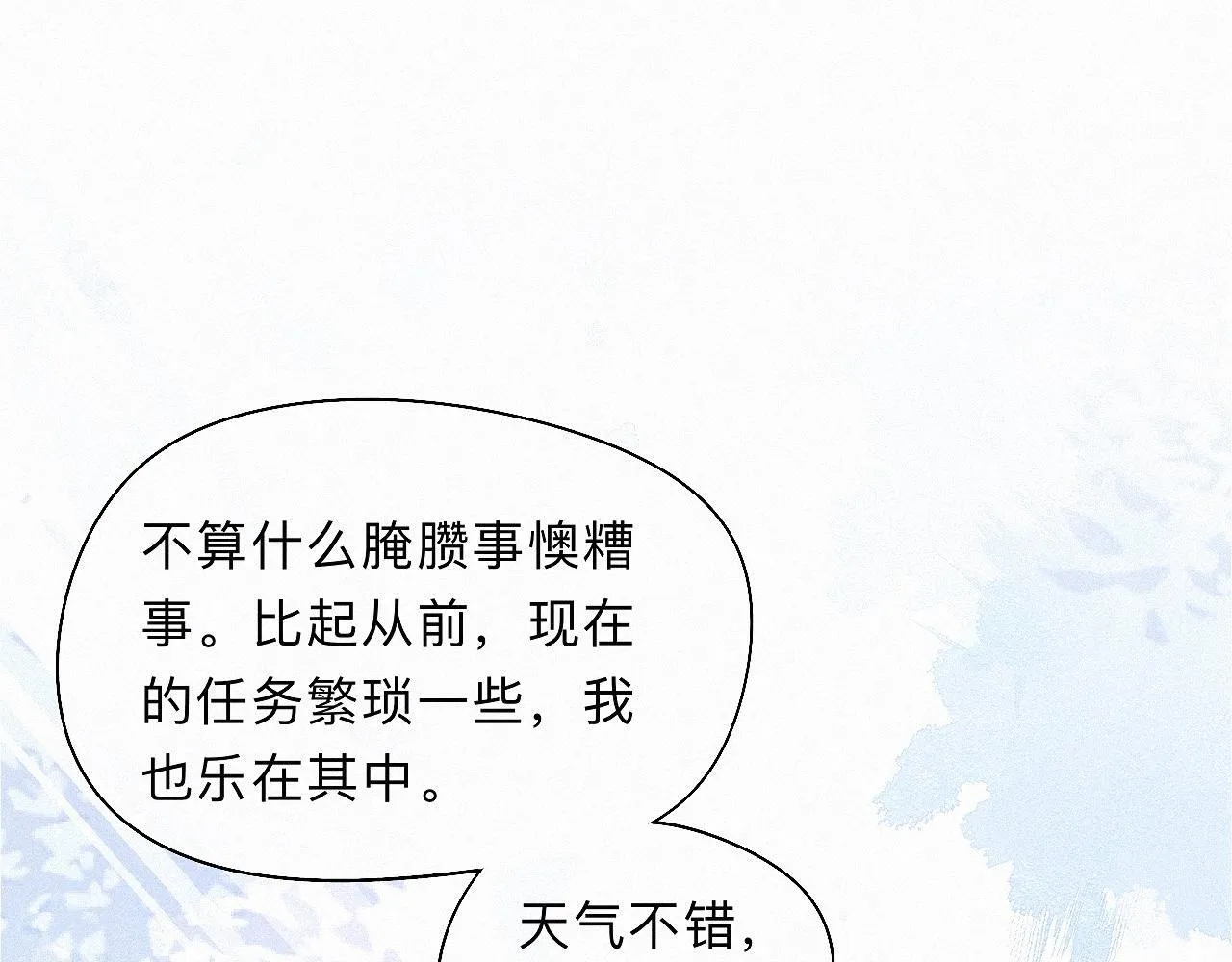 -31- 青苹之末 第18页