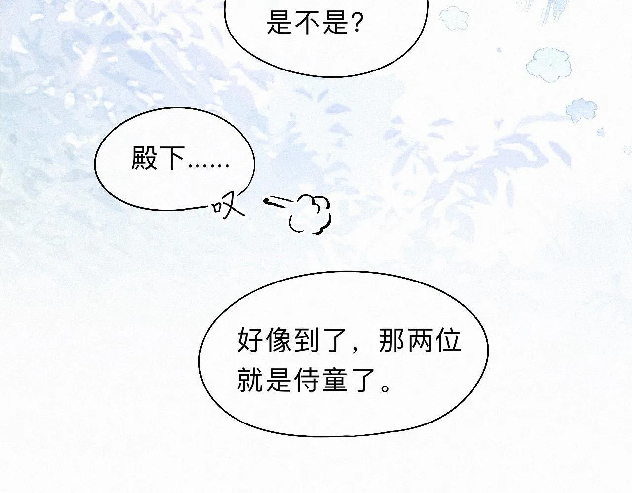 -31- 青苹之末 第19页