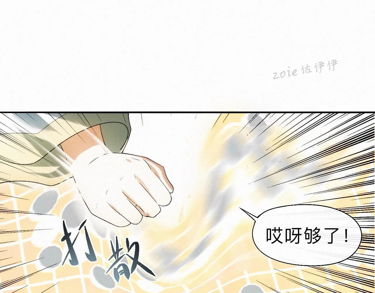 -31- 青苹之末 第20页