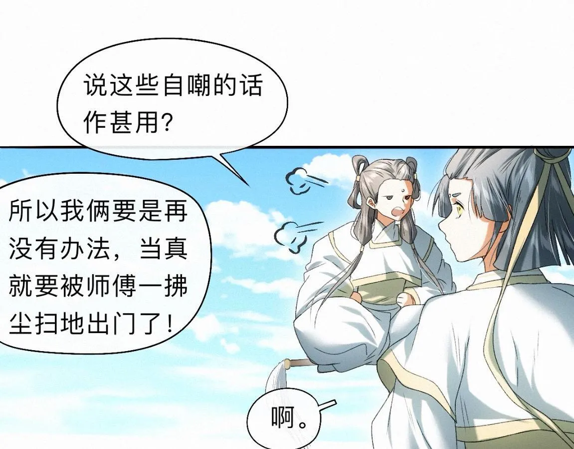 -31- 青苹之末 第22页