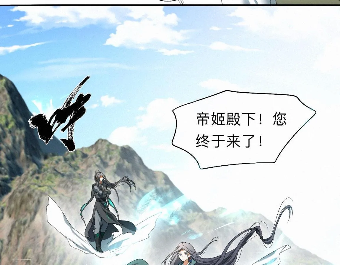 -31- 青苹之末 第23页