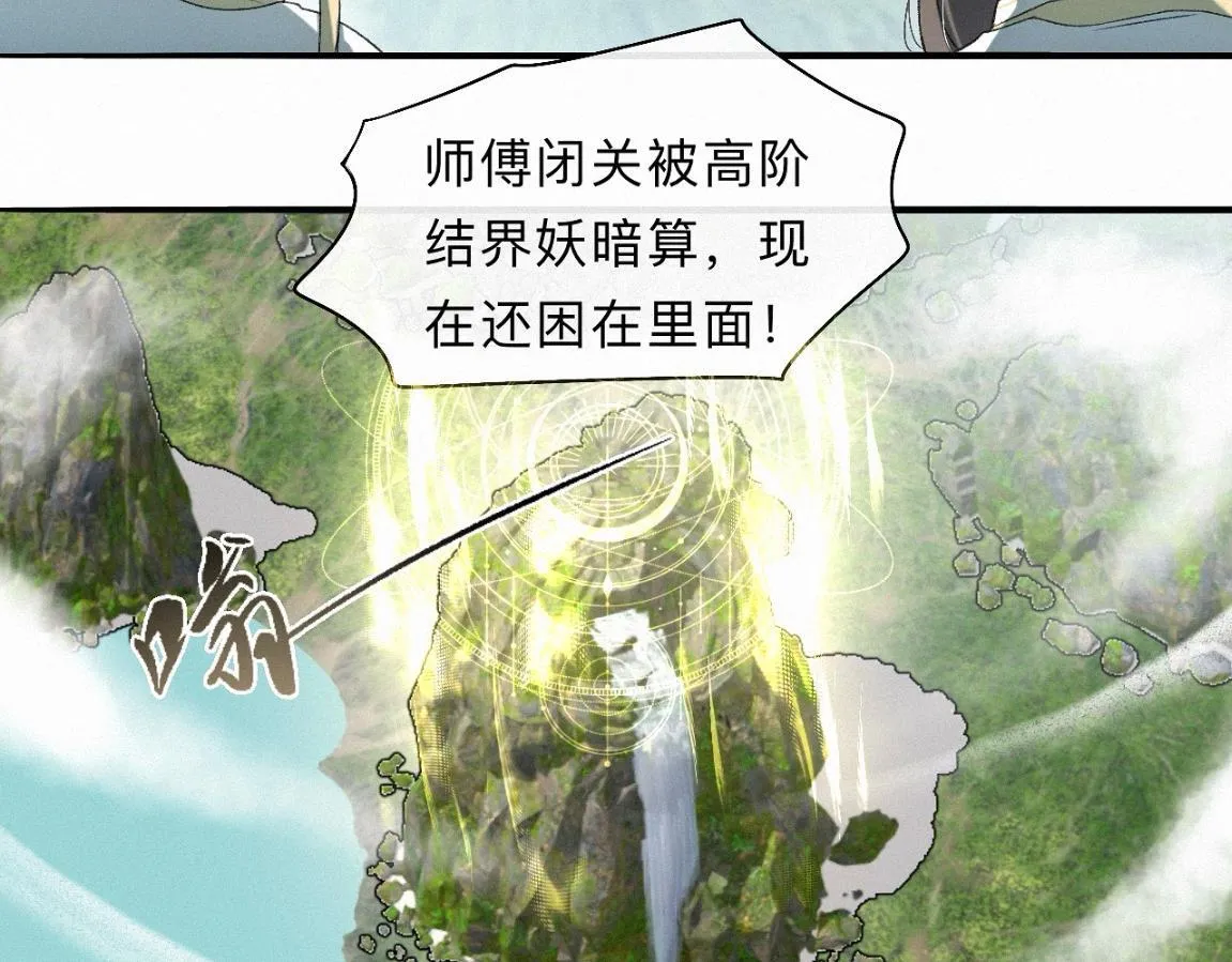 -31- 青苹之末 第25页