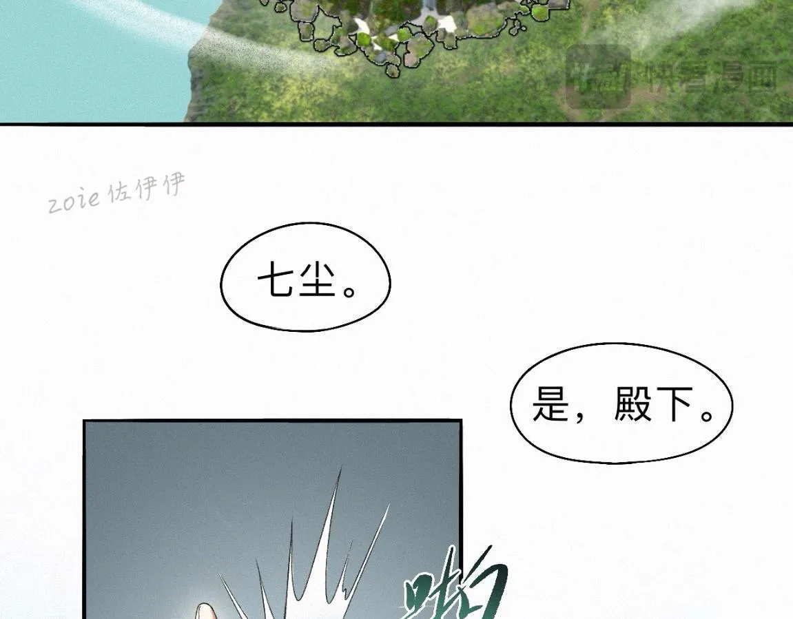 -31- 青苹之末 第26页
