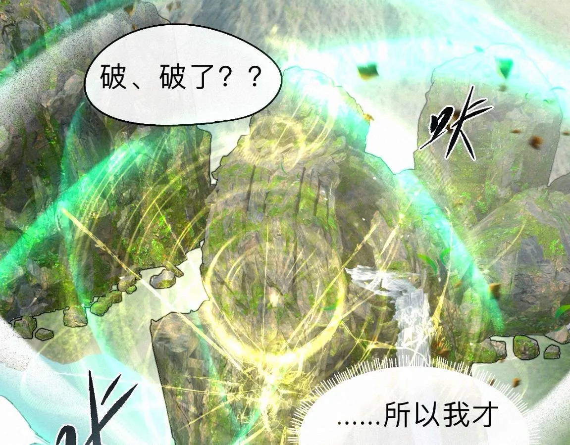-31- 青苹之末 第30页
