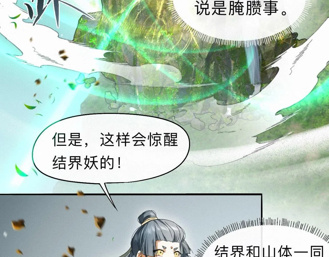 -31- 青苹之末 第31页