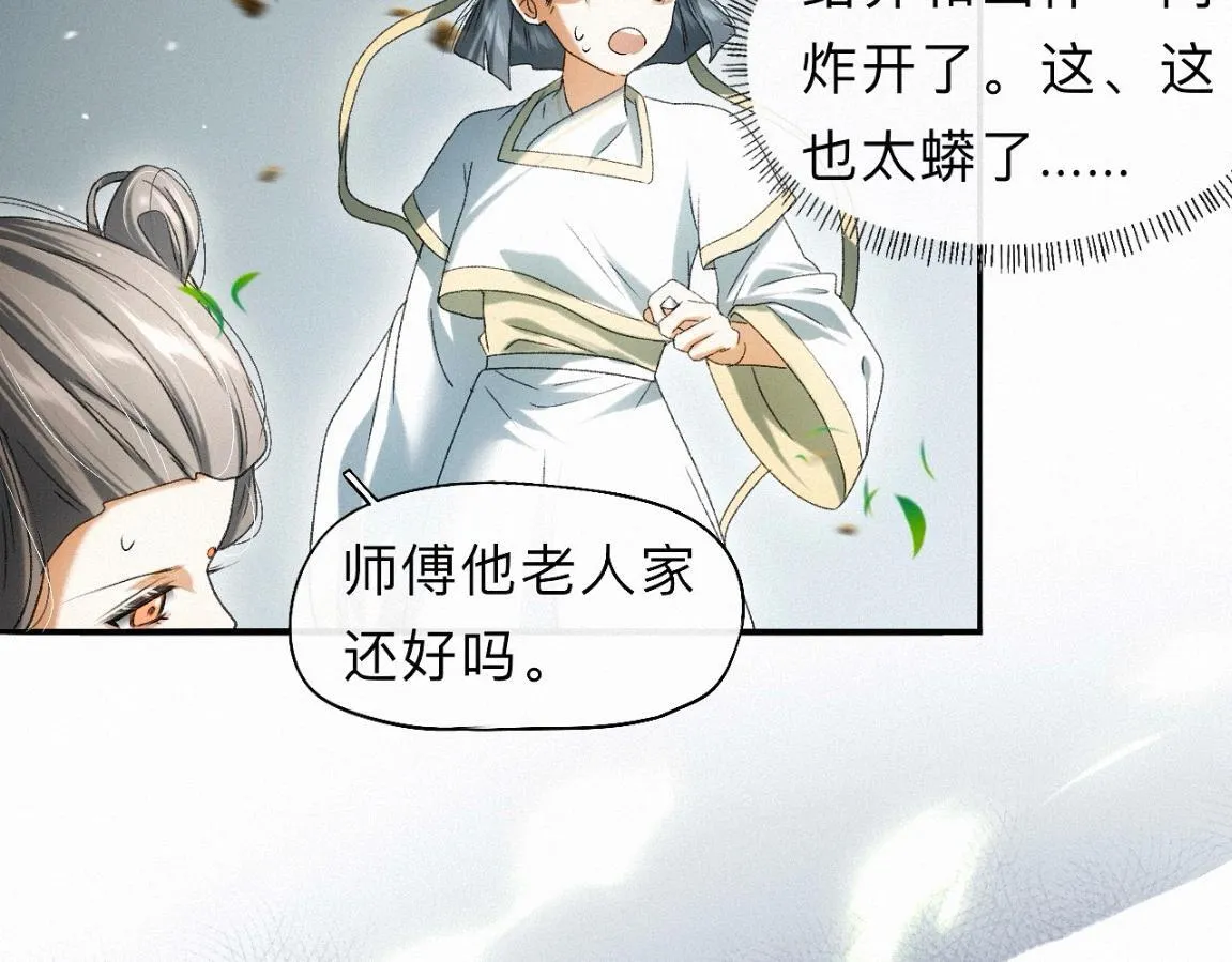 -31- 青苹之末 第32页