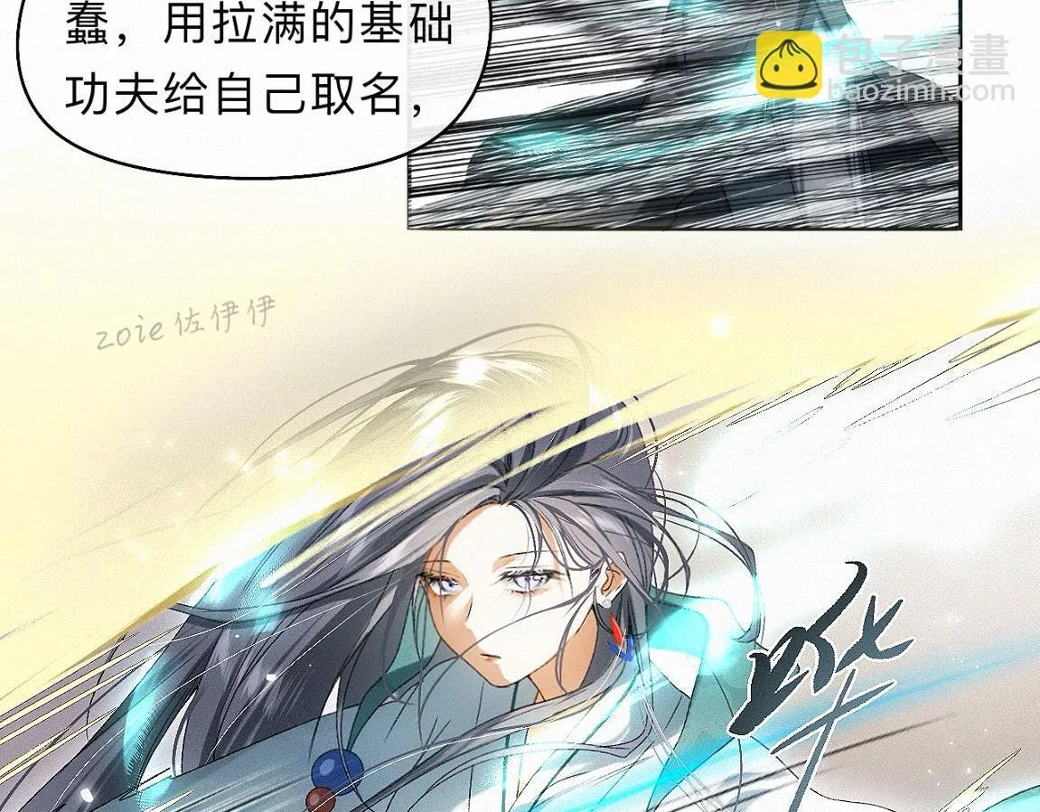 -31- 青苹之末 第36页