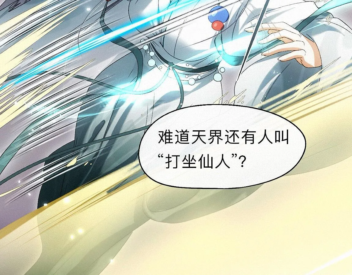 -31- 青苹之末 第37页