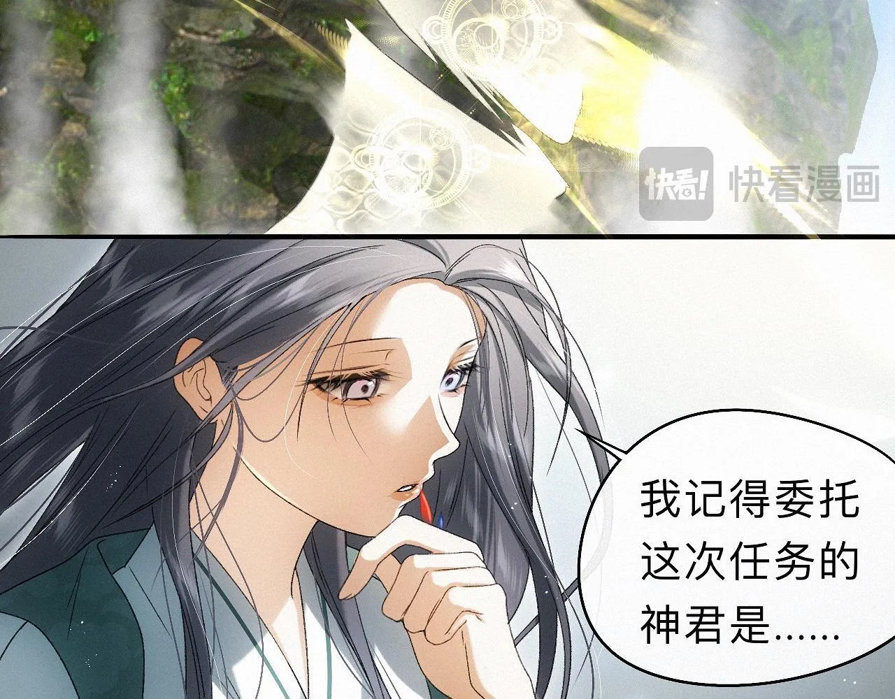 -31- 青苹之末 第41页