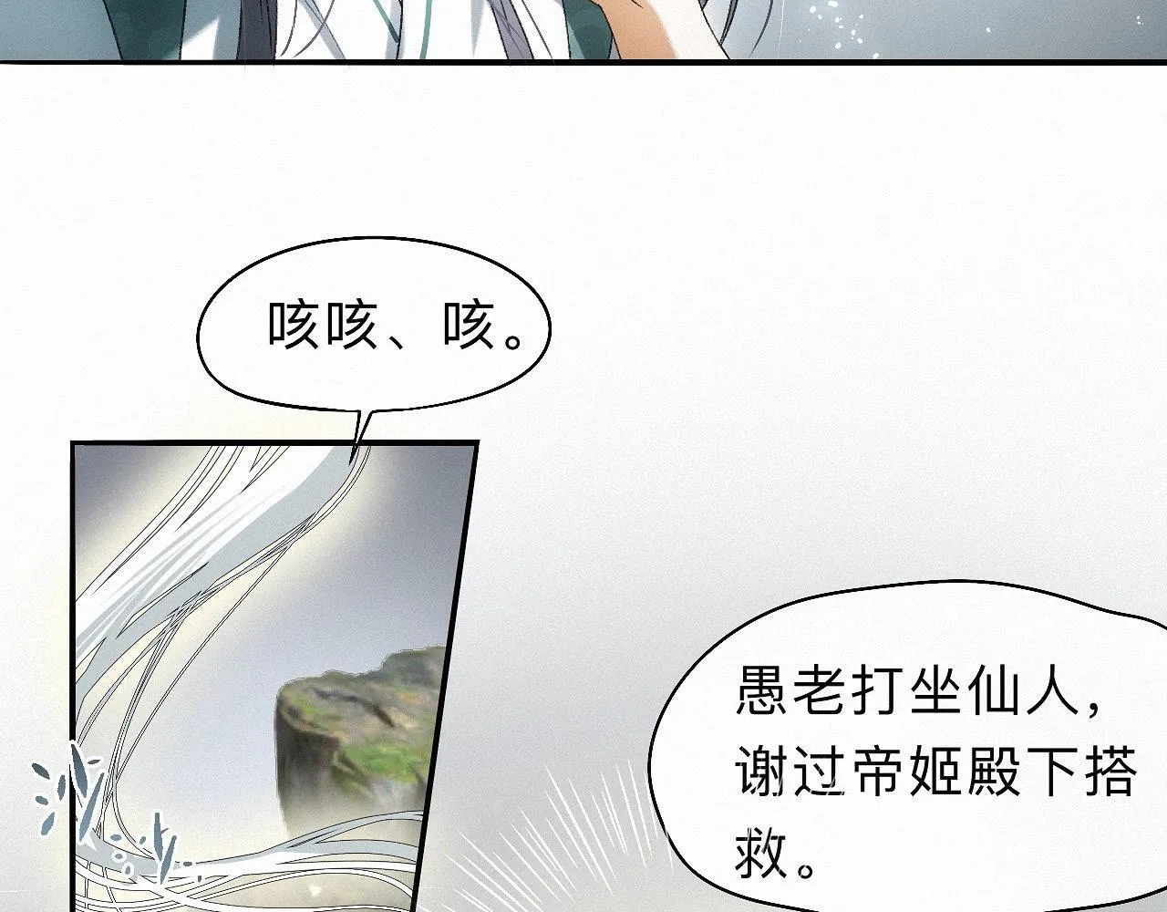 -31- 青苹之末 第42页