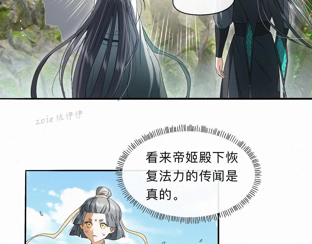 -31- 青苹之末 第44页