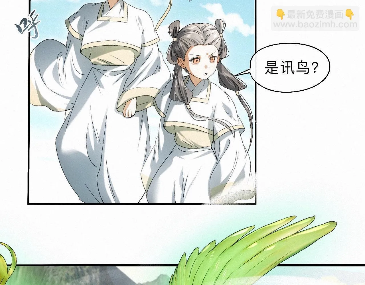 -31- 青苹之末 第45页
