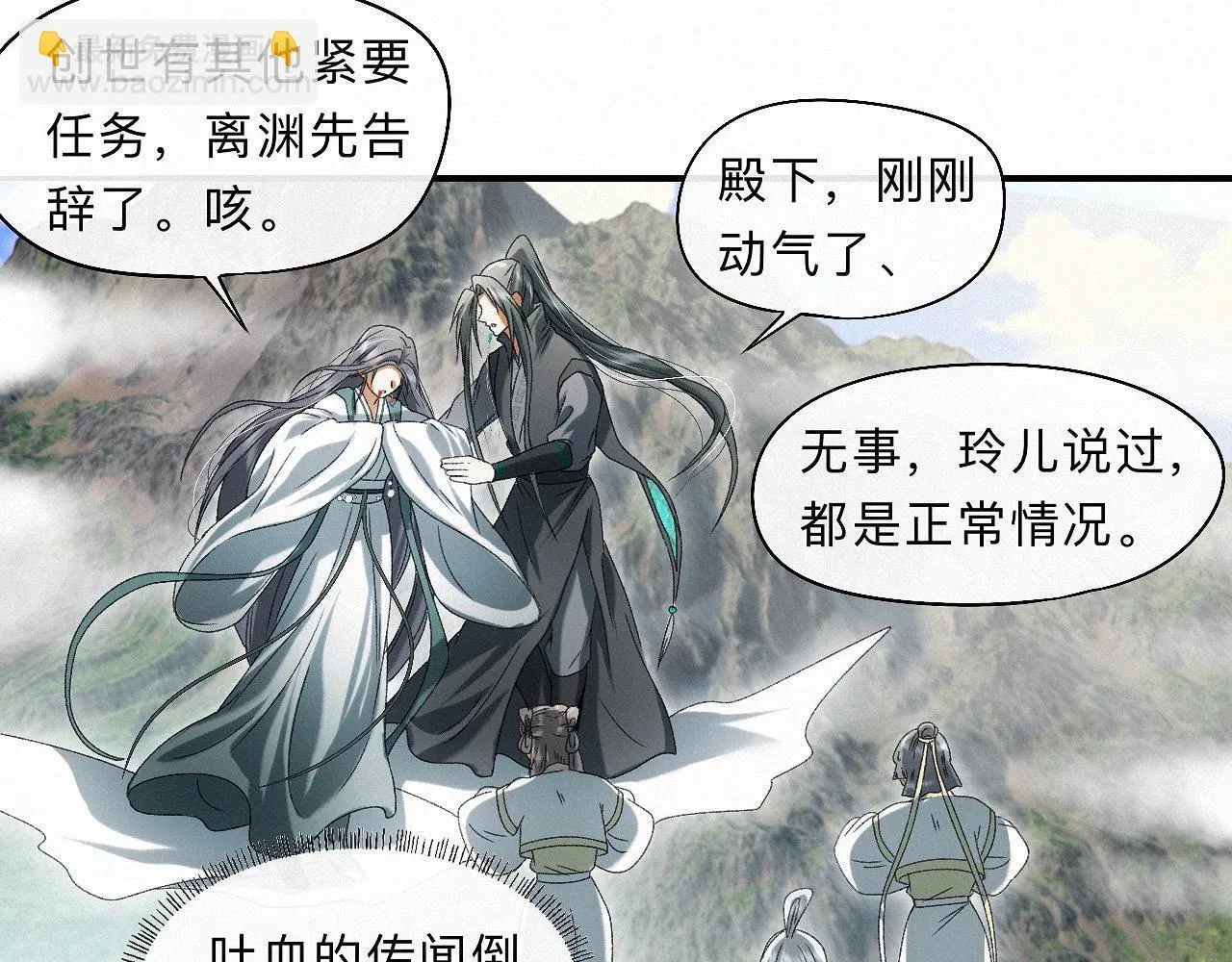 -31- 青苹之末 第49页