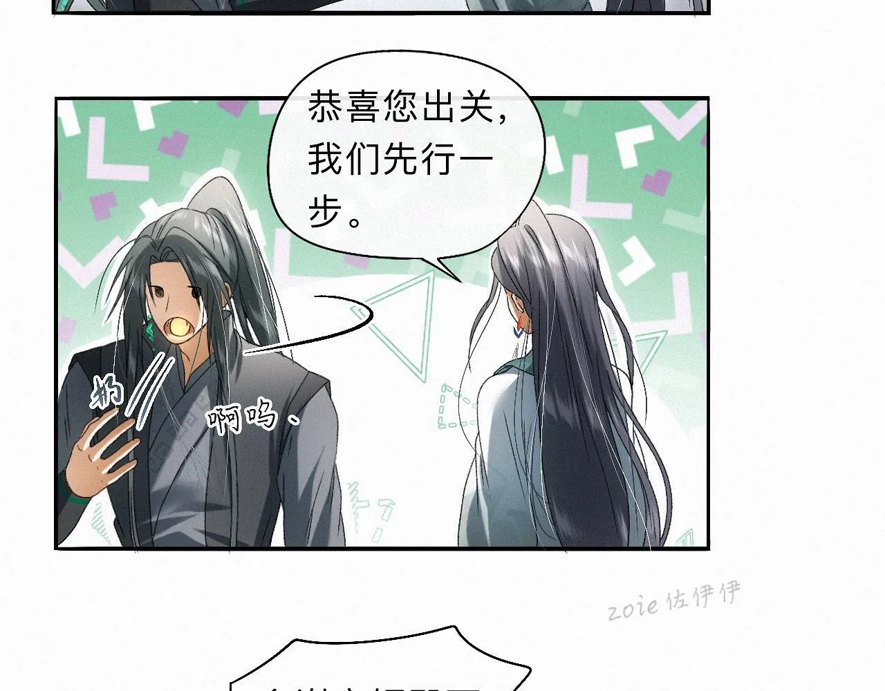 -31- 青苹之末 第51页