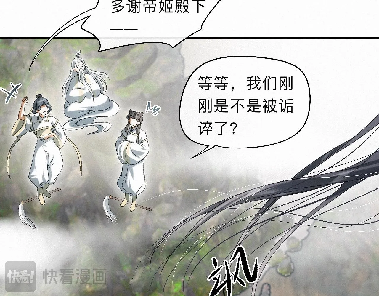 -31- 青苹之末 第52页