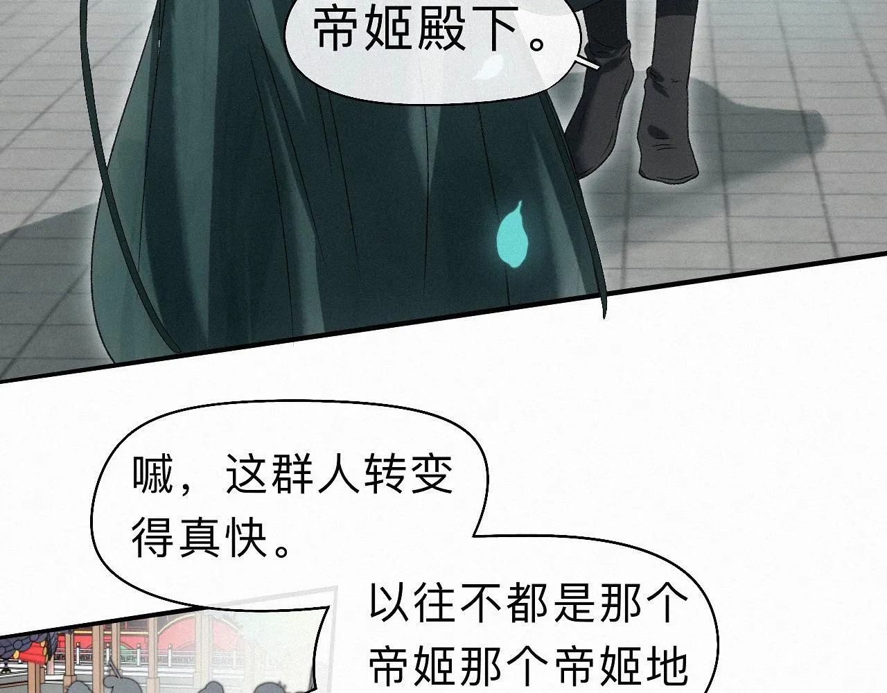 -31- 青苹之末 第61页