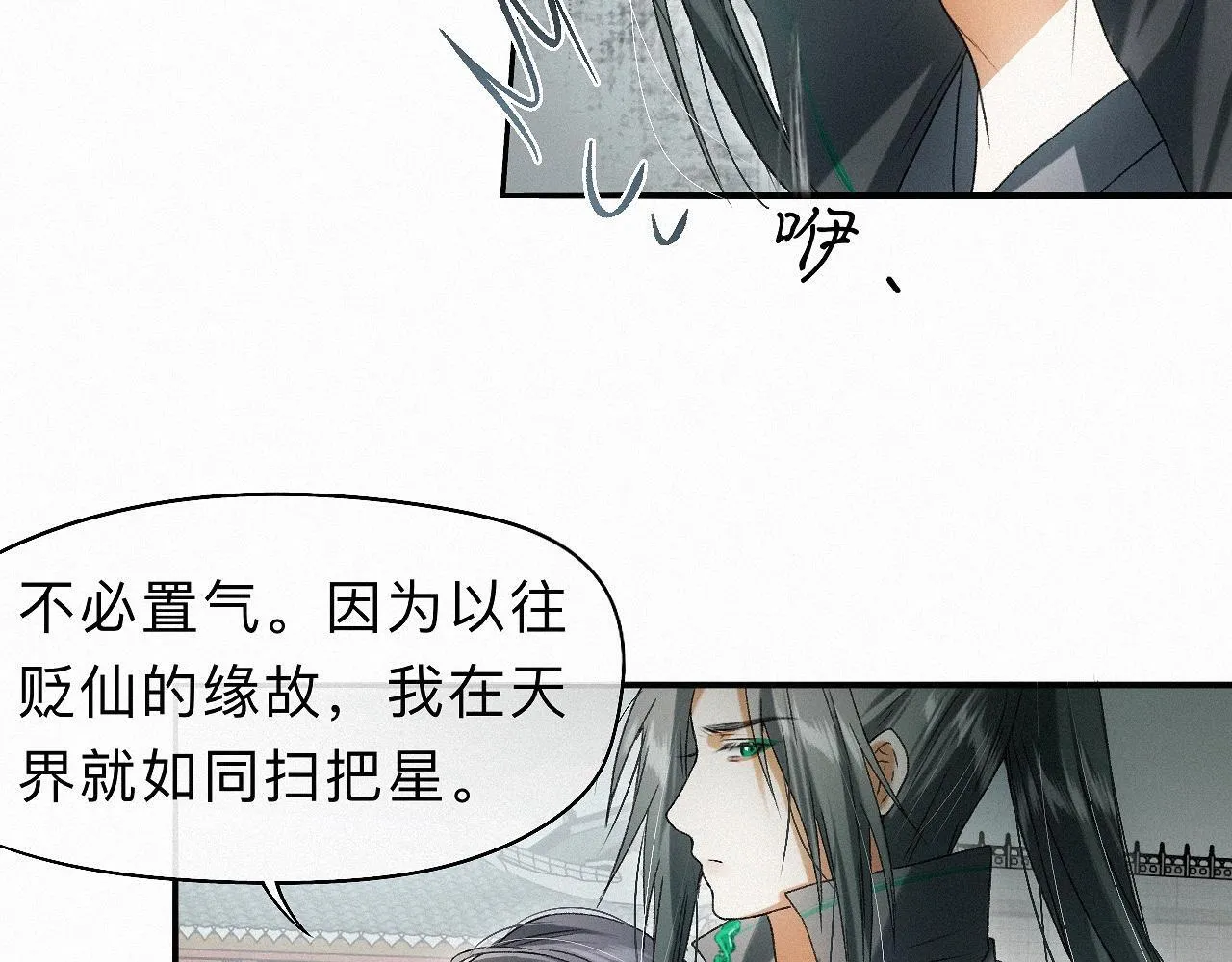 -31- 青苹之末 第63页