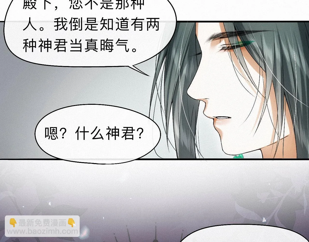 -31- 青苹之末 第65页