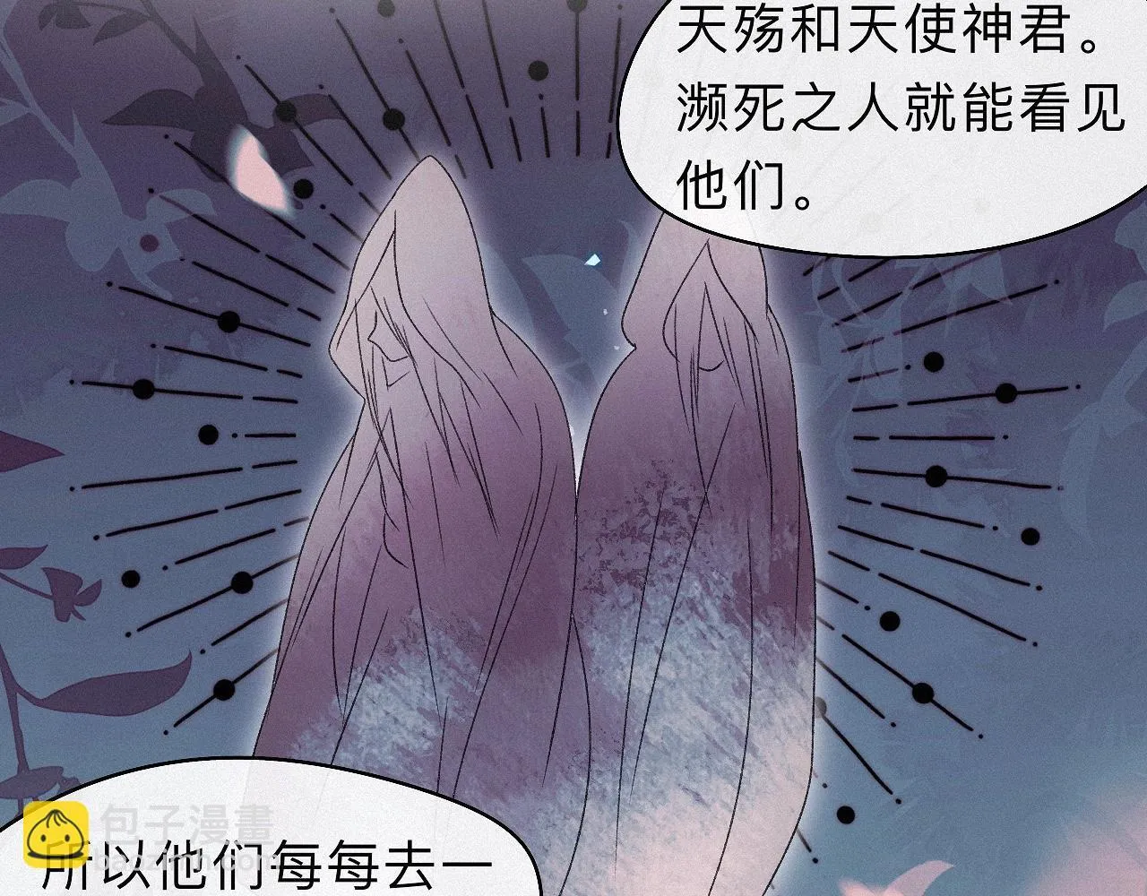 -31- 青苹之末 第66页